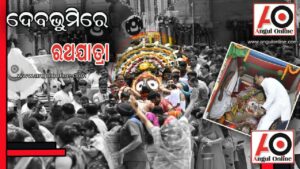 ଜିନ୍ଦଲ ନଗର ଦେବଭୂମି ପରିସରରେ ରଥଯାତ୍ରା