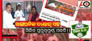 ଇସ୍ତଫା ଦେଲେ ମଣ୍ଟୁ – ସାଙ୍ଗଠନିକ ଦାୟିତ୍ୱ ସହ ପାଇ ପାରନ୍ତି ଗୁରୁତ୍ୱପୁର୍ଣ୍ଣ ପଦ