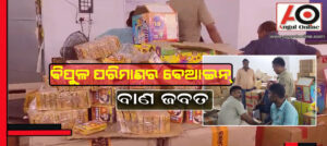 ବେଆଇନ ଭାବେ ଗଛିତ ବାଣ ଗୋଦାମରେ ଚଢାଉ – ବିପୁଳ ବାଣ ଜବତ