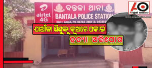 ଅନୁଗୁଳରେ ଅଭାବନୀୟ ଘଟଣା – କୂଅରେ ପକାଇ ୩ ମାସର ଯାଆଁଳା ଶିଶୁଙ୍କୁ ହତ୍ୟା