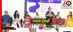 ନଦୀ ପାଇଁ ଚିନ୍ତା – ମହାନଦୀର ସାମ୍ପ୍ରତିକ ଅବସ୍ଥା ବିପର୍ଯ୍ୟସ୍ତ