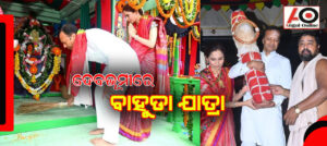 ଭକ୍ତିମୟ ପରିବେଶରେ ଡୁବିଲା ଜିନ୍ଦଲ ନଗର