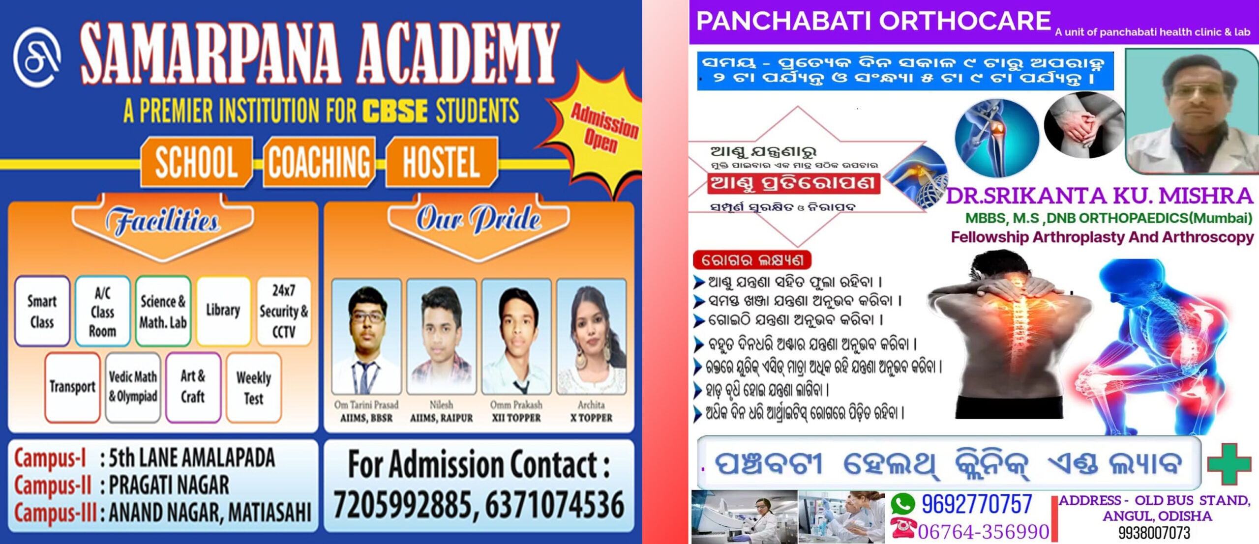 Advertisment Image